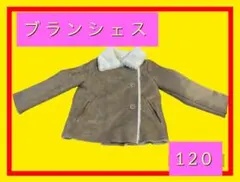 ブランシェス　ムートン風コート　120サイズ