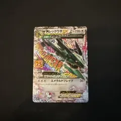 ♦︎MレックウザEX♦︎ 024/025 25th