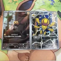 バチュル　デンチュラ　ar 2枚セット　進化ライン　ホワイトフレア　3-1