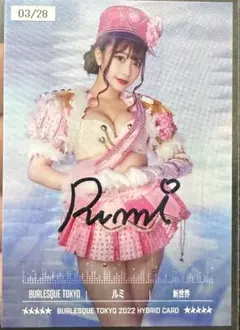 ロクサンエンジェル　るみ　直筆サイン入りパネル　バーレスク東京 ロクサンエンジェル るみ 直筆サイン入りパネル バーレスク東京 - メルカリ