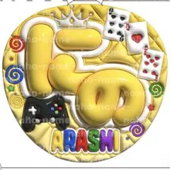 うちわ　オーダー　二宮和也　ファンサ　にの　嵐　ARASHI 文字　ぷっくり