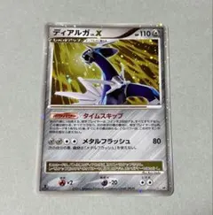 ポケモンカード　ディアルガ　LV.X DP3 DP
