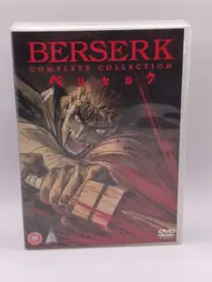 2025年最新】剣風伝奇ベルセルク dvd-boxの人気アイテム - メルカリ