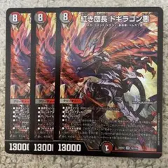 デュエマ 最新構築 デイガドギラゴン悪 デイガルドルフ デッキ - メルカリ