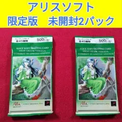 アリスソフト 限定版 未開封パック　まとめ売り　HG　カード　オ