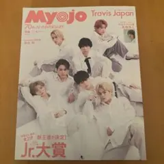 MyoJo(ミョージョー) 2022年4月号
