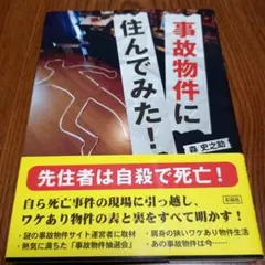 初版帯付】東野圭吾 交通警察の夜 単行本 - メルカリ