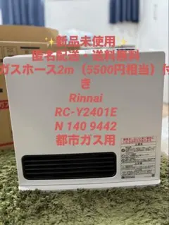 2026年最新】ガスファンヒーター RHC2410の人気アイテム - メルカリ