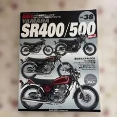 2026年最新】YAMAHA SR-300の人気アイテム - メルカリ
