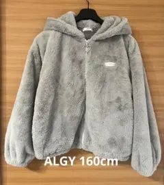 ALGY ボア ジャケット フード付き グレー 160