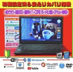 爆速起動★無敵SSD★CORE-I5★メモリ増設★最新Win11★オフィス★絶品