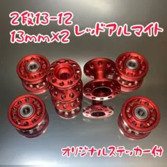 2025年最新】ミニ四駆 ローラー レッドの人気アイテム - メルカリ