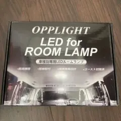 車種別専用LEDルームランプ-ハイエース