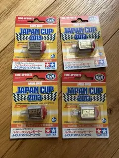 J-CUP 2013スペシャル94987ミニ四駆ハイパーダッシュモーターPRO