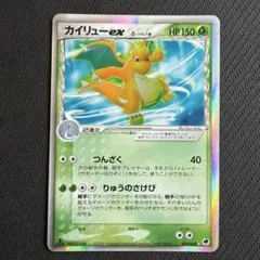 2026年最新】カイリュー δの人気アイテム - メルカリ