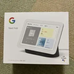 Google Nest Hub (第2世代)