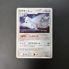 ポケモンカード　トゲキッス ★ 夜明けの疾走 DP4 DPBP#204 9t