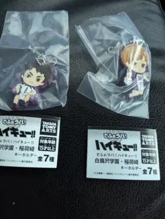 でふぉラバ！ハイキュー‼︎ 白鳥沢学園・稲荷崎キーホルダー ガチャ　牛島　白布