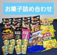 お菓子 食品 詰め合わせ まとめ売り ミニセット