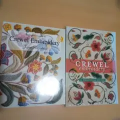 クルーエル刺繍 ガイド 洋書 2冊セット