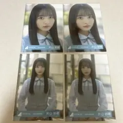 日向坂46 片山紗希 生写真 五期生お披露目制服 コンプ - メルカリ