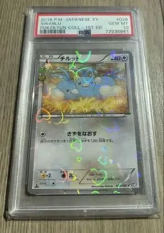 Celebi&Venusaur gx rr psa10 - メルカリ