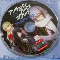 ●新品●アンチェインブレイズ エクシヴ プレミアム DVD★