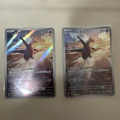ポケモンカード ラティオス AR 2枚セット