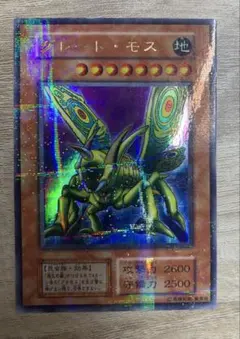 遊戯王 グレート・モス パラレル 初期 - メルカリ