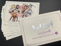 魔法少女まどかマギカ展 ポストカード コレクション 16枚