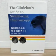 The Clinician's Guide to Swallowing Flu…