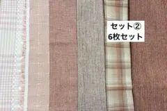 カットクロス　サイズ色々セット②(ピンク)6枚セット