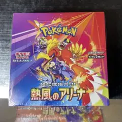ポケモンカードゲーム 熱風のアリーナ 1BOX シュリンク付き