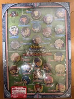 イナズマイレブン 超次元ドリームマッチ 初版