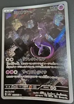 ミュウツー AR SV2a ポケモンカード151 183/165