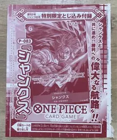 2025年最新】特別限定とじ込み付録の人気アイテム - メルカリ