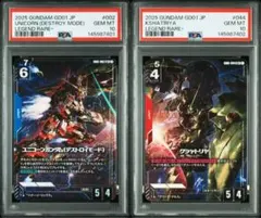 【PSA10】ユニコーンガンダム(デストロイモード) クシャトリヤ 連番 PSA10】ユニコーンガンダム(デストロイモード) クシャトリヤ 連番