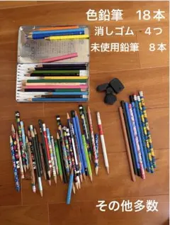 鉛筆 色鉛筆　セット まとめ売り キャラクター鉛筆 消しゴム　未使用8本あり