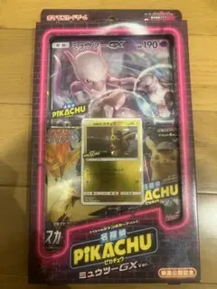 スペシャルジャンボカードパック ミュウツーGX