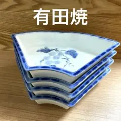 有田焼　扇皿　4客セット　葡萄絵付