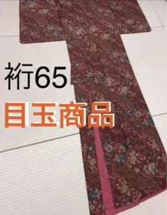 辻が花調 洗える着物 手縫い仕立て