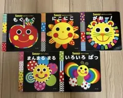 Sassyのあかちゃんえほん　ちいくえほん５冊セット　角川書店