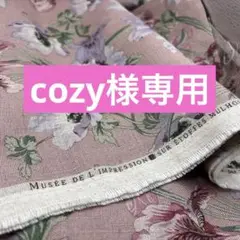 YUWA ミュールズコレクション　はぎれ生地　(麻) くすみラベンダー①