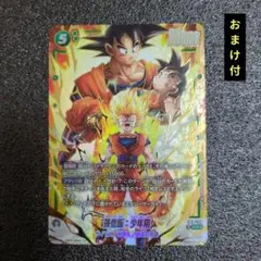 ドラゴンボールカード フュージョンワールド ゴジータ 大会優勝プロモ