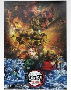 新品未開封　無限列車編 ノンクレジットキービジュアルポスター B2 4枚セット Amazon.co.jp: 劇場版 無限列車編 ノンクレジットキービジュアル