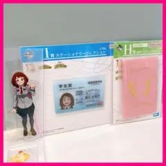 ヒロアカ　一番くじ　麗日お茶子セット　まとめ売り