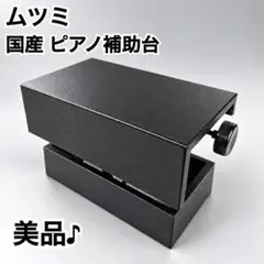ITOMASA イトマサ S-33BK ピアノ補助台 足台 ブラック 高さ調整式