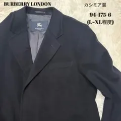 未使用級　バーバリーズロンドン　ウール＆カシミア　コート 日本製　ネイビー