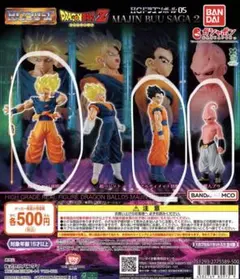 HGドラゴンボール05 MAJINBUU SAGA2 悟空・悟飯・魔人ブウセット