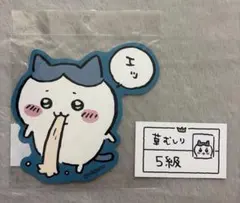 【値下げ中】ちいかわ ステッカー ハチワレ エッ